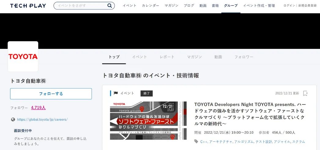 TECH PLAY内、トヨタのページ