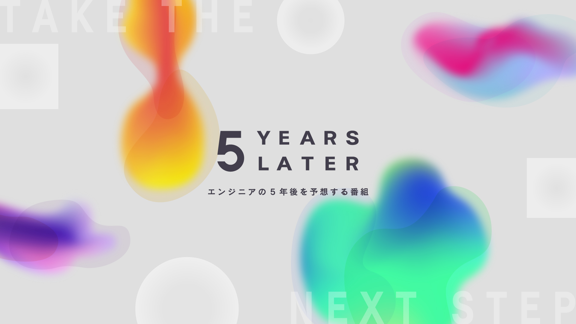 5 YEARS LATER サムネイル