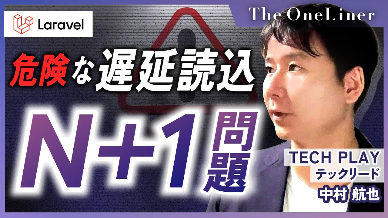 The OneLiner サムネイル